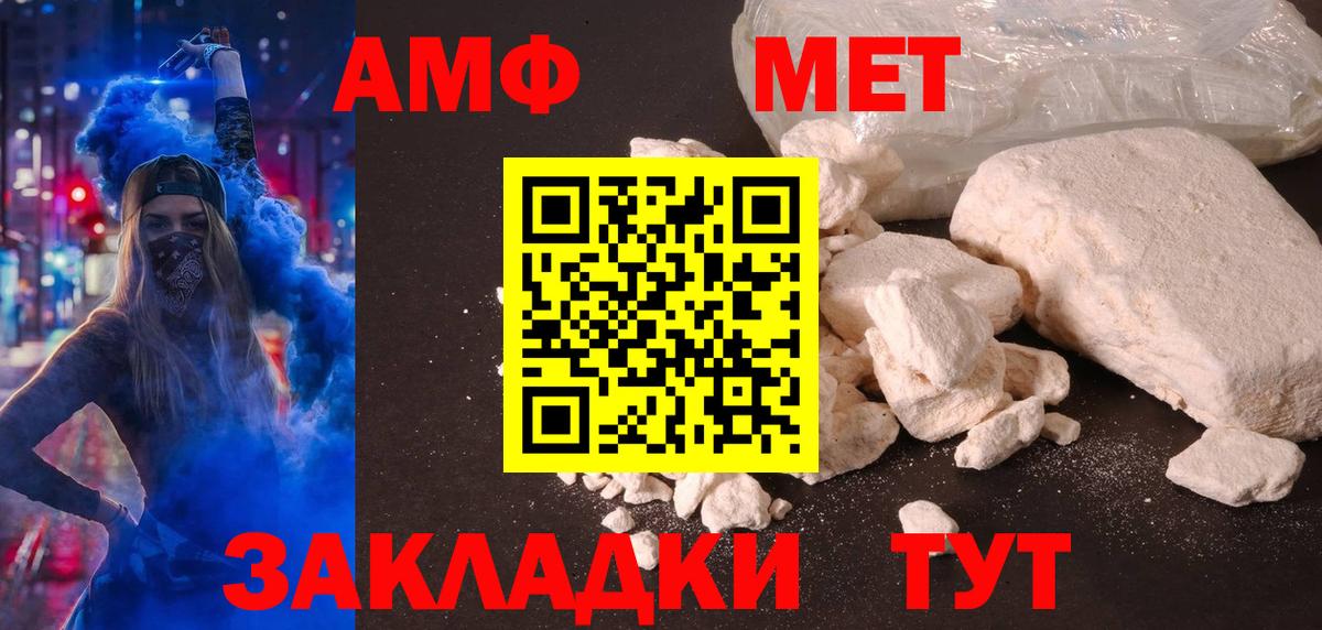 Амфетамин  Вход с VPN  Amphetamine  Ефремов  Amphetamine VHQ 
