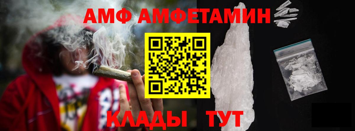 Amphetamine 97% Ефремов