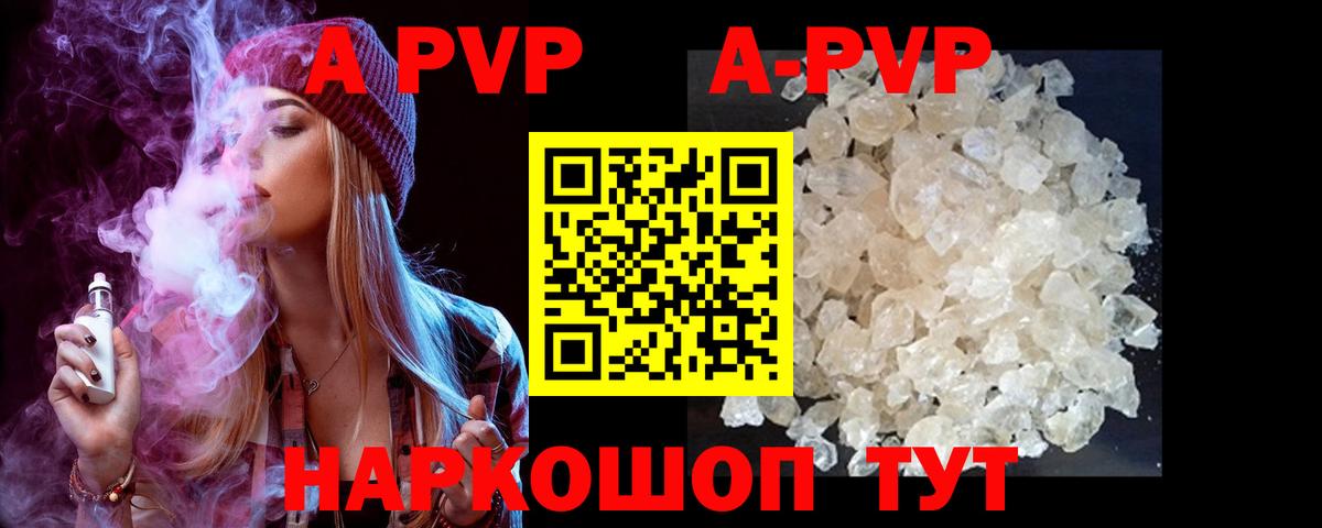 Alpha-PVP мука  купить  цена  Alpha-PVP Crystall  Альфа ПВП  A-PVP мука  Ефремов 