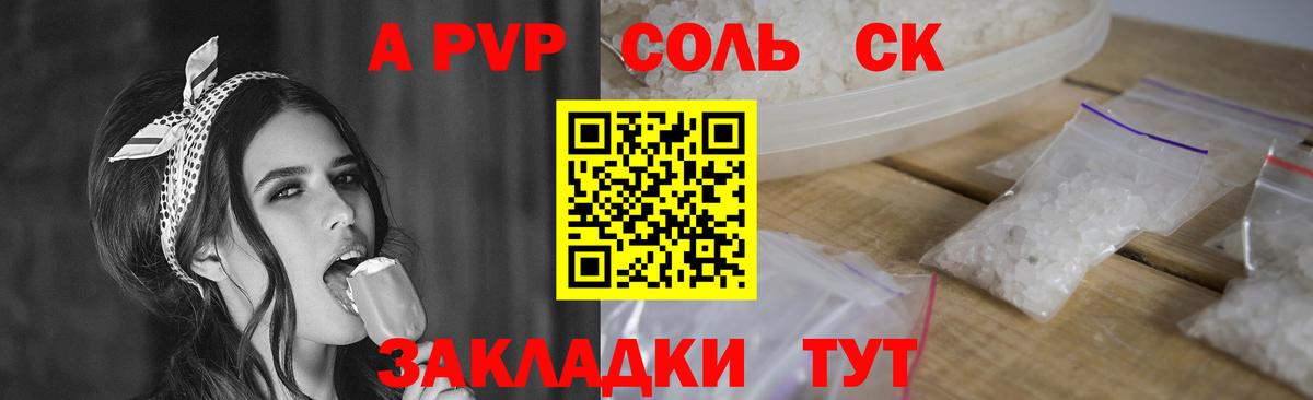 Alfa_PVP  Альфа ПВП мука  Ефремов  Вход с VPN  A PVP кристаллы  A-PVP СК КРИС 