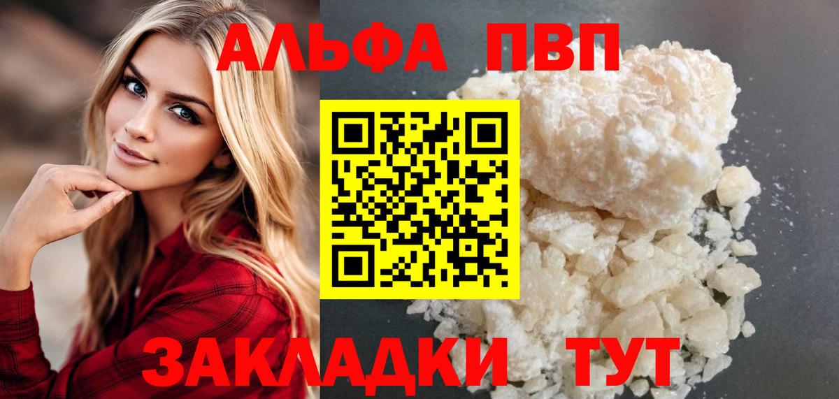 Alfa_PVP крисы CK Ефремов