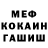 АМФЕТАМИН Розовый Murko Sofi