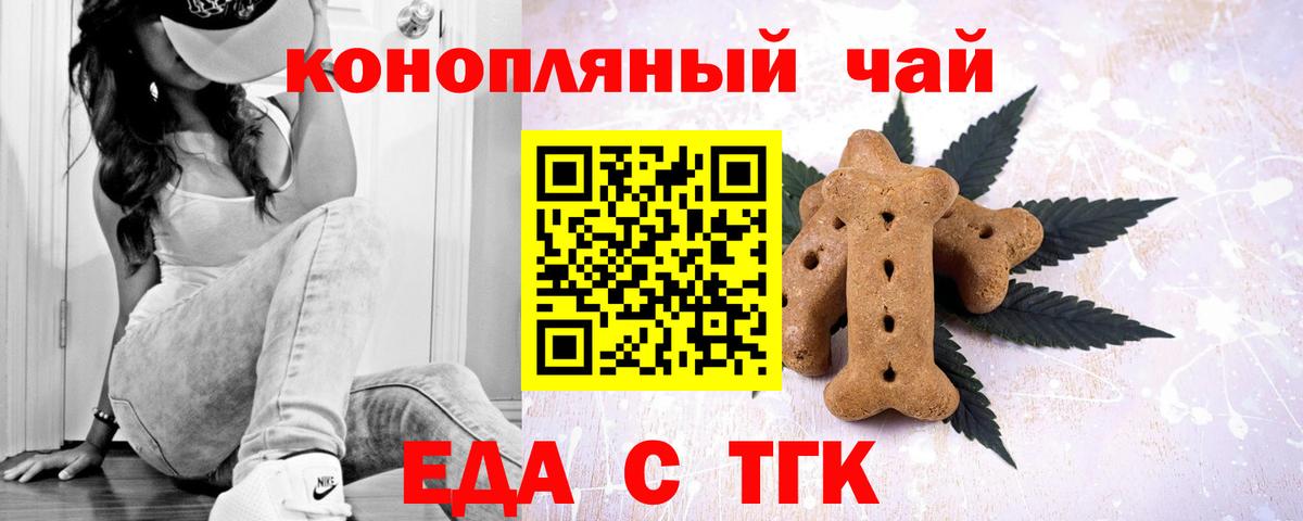 Ефремов  Еда ТГК марихуана  Вход с VPN 