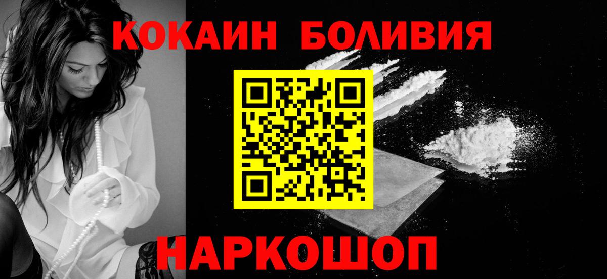 КОКАИН Перу Ефремов