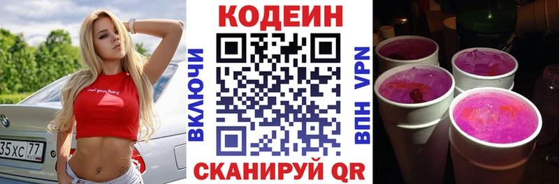 Кодеиновый сироп Lean напиток Lean (лин)  Ефремов 