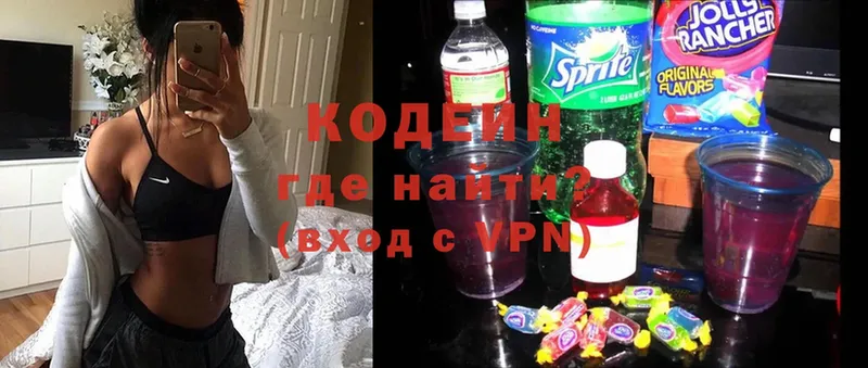 закладка  Ефремов  Кодеин Purple Drank 