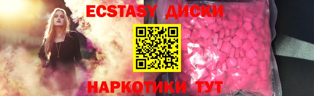 ЭКСТАЗИ TESLA Ефремов