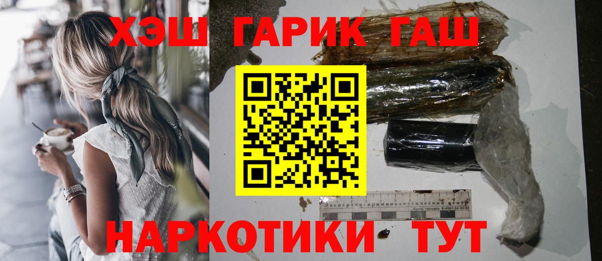 ГАШ Ice-O-Lator Ефремов