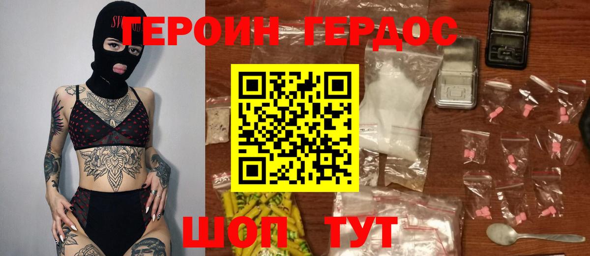 Героин герыч  Героин  Ефремов 