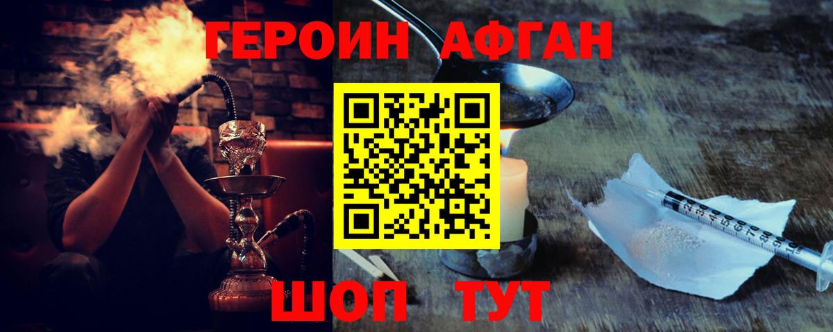 Героин герыч Ефремов