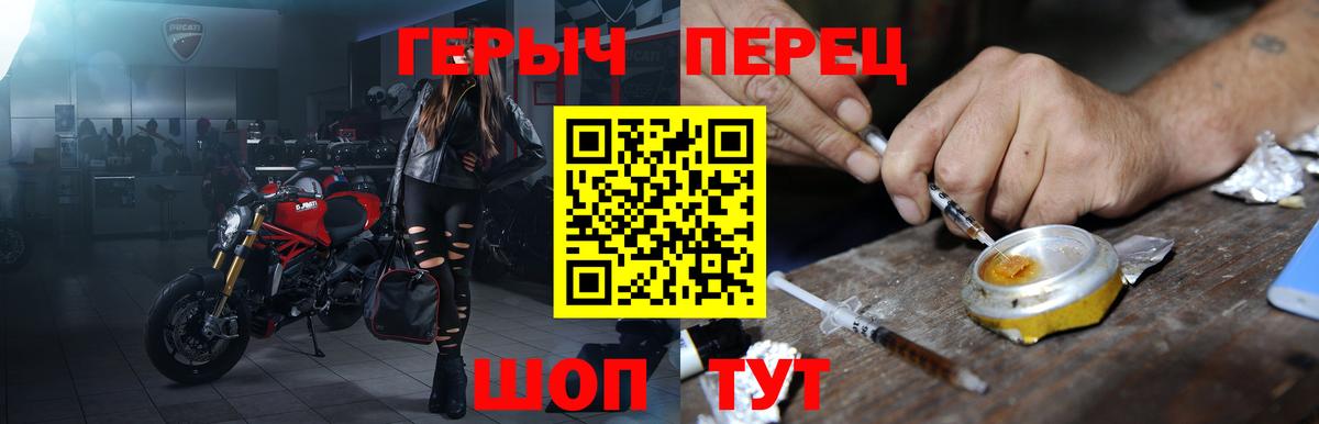 ГЕРОИН гречка  Вход с VPN  Ефремов 