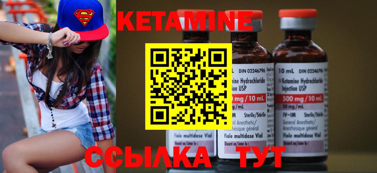 КЕТАМИН VHQ  omg зеркало  Ефремов 