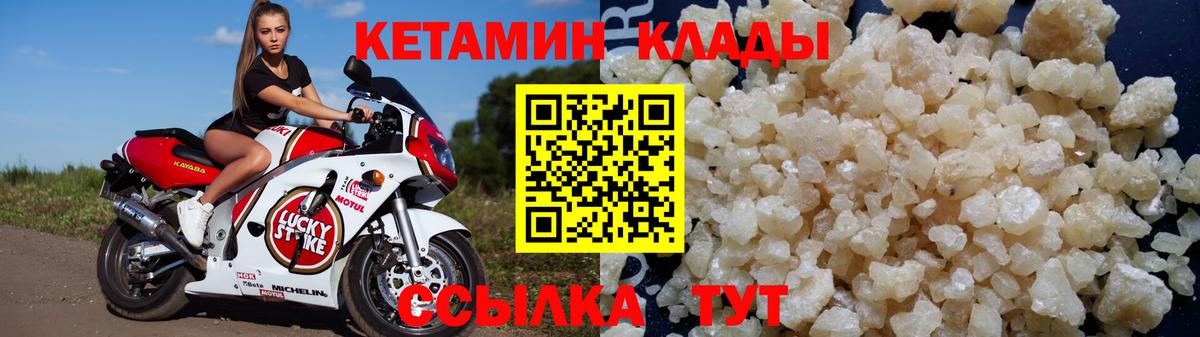 КЕТАМИН ketamine  Вход с VPN  Ефремов 
