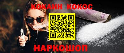 COCAINE Волжский