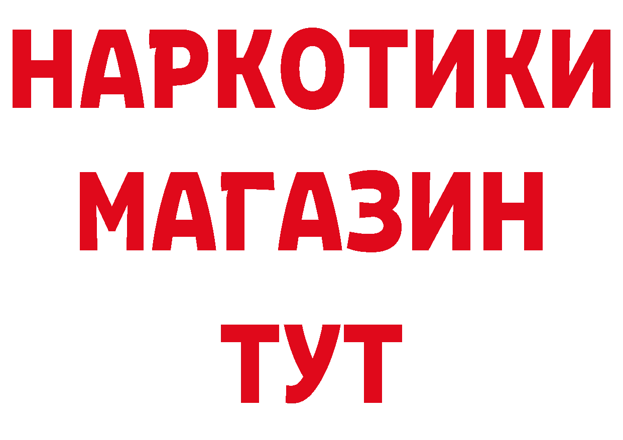 БУТИРАТ GHB зеркало дарк нет блэк спрут Ефремов