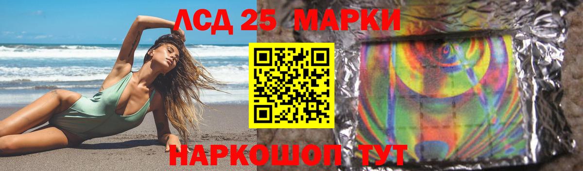 Лсд 25 экстази ecstasy Ефремов