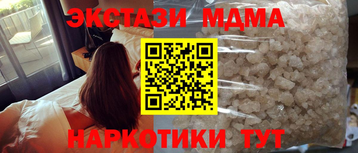 Ефремов  MDMA кристаллы  MDMA VHQ  Вход с VPN 