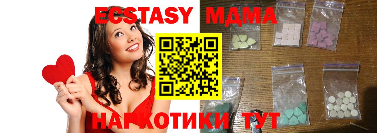 MDMA молли  Ефремов  МДМА молли 