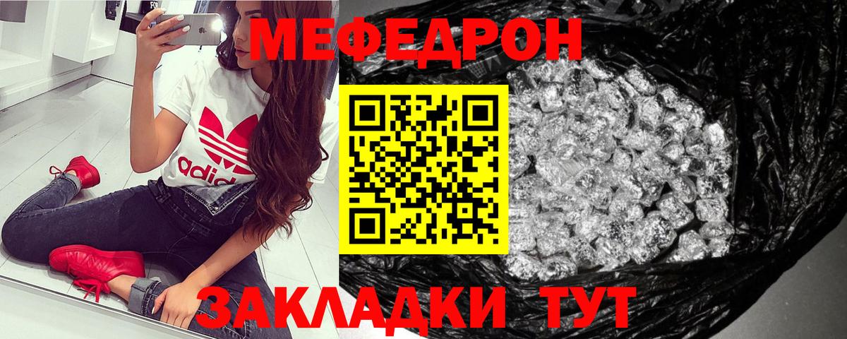 Ефремов  Меф кристаллы  кракен зеркало  Мефедрон  Вход с VPN  МЕФ mephedrone 