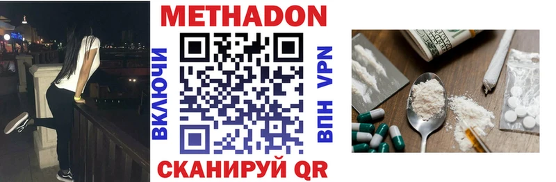 Метадон methadone  Ефремов 