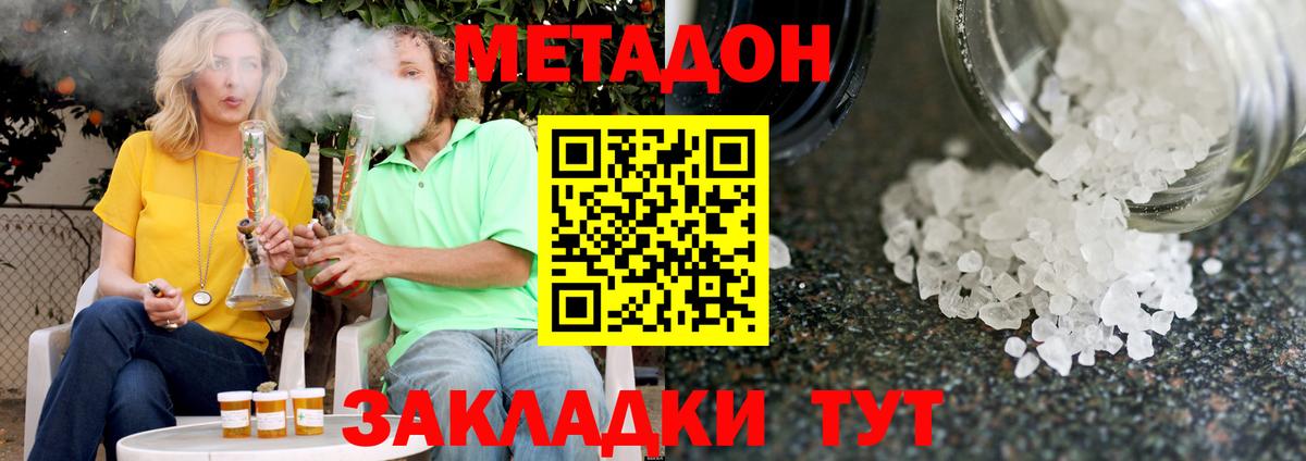 Метадон VHQ  МЕТАДОН VHQ  Вход с VPN  Ефремов 