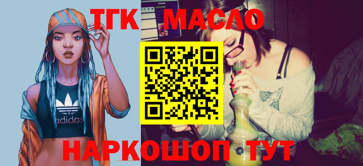 ТГК Wax  Дистиллят ТГК концентрат  MEGA ONION  Вход с VPN  Ефремов 